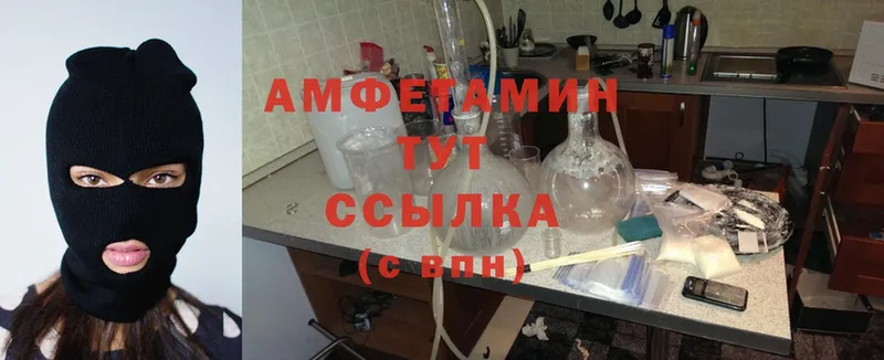 АМФЕТАМИН 97%  Стрежевой 