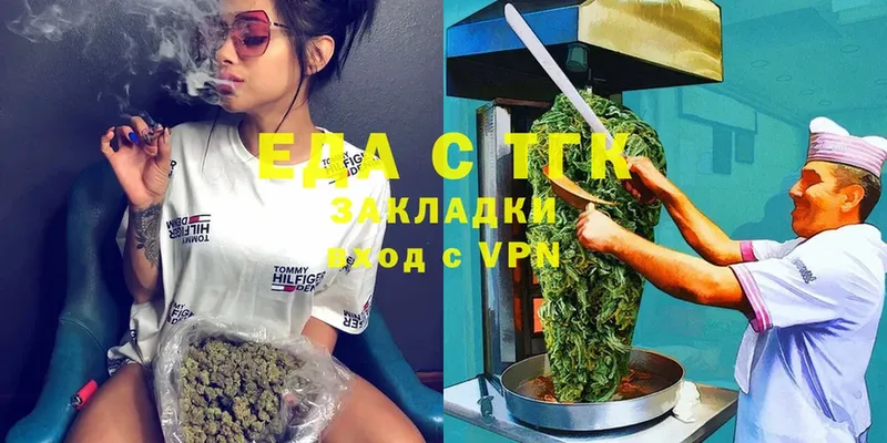 Печенье с ТГК марихуана  Стрежевой 